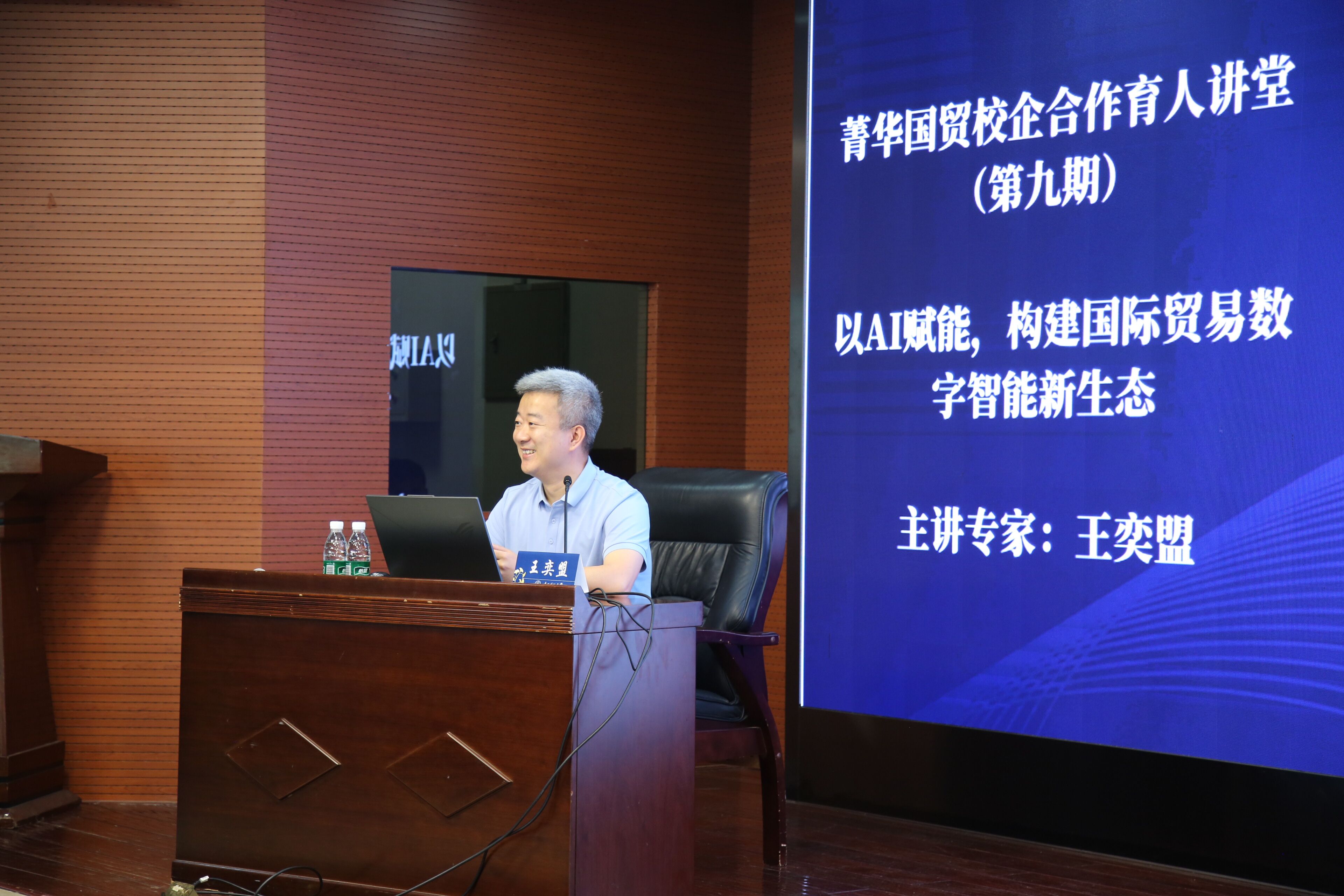 AI赋能的国际贸易智能解决方案